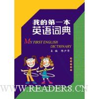  �ҵĵ�һ��Ӣ��ʵ�