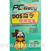  DOS���������ֲ�(2007�°�)(������)