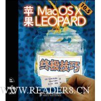  ƻ��Mac OS X 10.5 Leopard �ռ�����