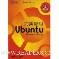 完美应用Ubuntu