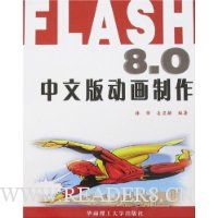  FLASH 8.0İ涯