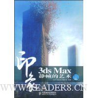  3ds Maxӡ:֡(DVD1)