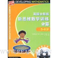  Ӣȫ°˼άѧѵ-(5-6)