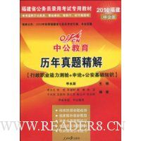  �й��������������⾫��:����ְҵ��������+����+��������֪ʶ(2010�����й���)