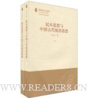  ��˼�����й��Ŵ�ͳ��˼��(��װ���²�)