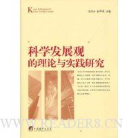  ��ѧ��չ�۵�������ʵ���о�