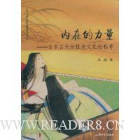  ���ڵ�����:�ձ��Ŵ�Ů��ʷ�Ļ���˽��