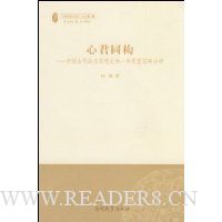  �ľ�ͬ��--�й��Ŵ�����˼��ʷ��һ��ԭ�ͷ������/