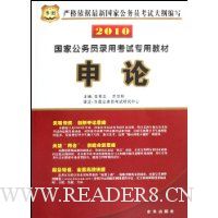  2010���ҹ���Ա¼�ÿ���ר�ý̲�:����