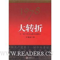  1978���������Ǵ���ʷ��ת��