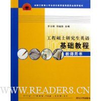  ����˶ʿ�о���Ӣ������̳�(��ʦ����)