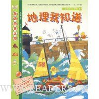 地理我知道