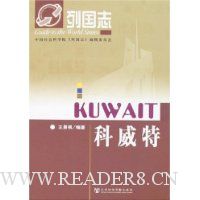 科威特