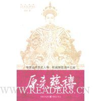 原来慈禧