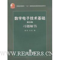 数字电子技术基础习题解答(第5版)