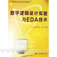  ߼ʵEDA(ƸߵԺУ·ϵпγ̲̽)