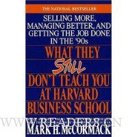  What They Still Don't Teach You At Harvard Business School