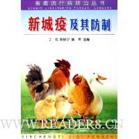 新城疫及其防制
