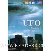  ̽����:UFO ���໹�ǻ���