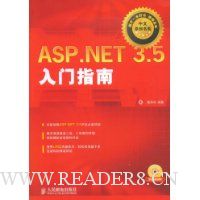  ASP.NET3.5ָ