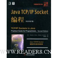  Java TCP/IP Socket(ԭ2)
