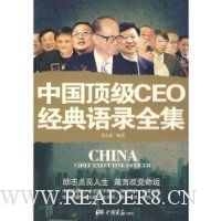  �й�����CEO������¼ȫ��