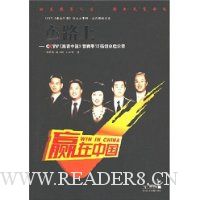  ��·��:CCTV��Ӯ���й���������12ǿ��ҵ��ʾ¼