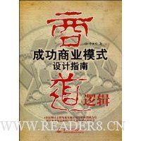  �̵��߼�:�ɹ���ҵģʽ���ָ��