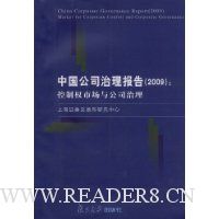  �й���˾��������(2009):����Ȩ�г��빫˾����