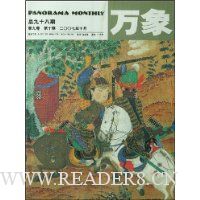 万象杂志(2007年10月刊)