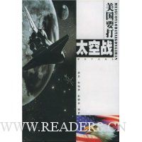 美国要打太空战