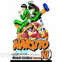  Naruto, Vol. 10