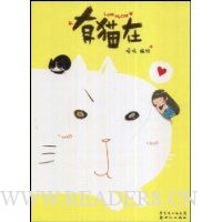 有猫在(附超萌猫仔postcard×2)