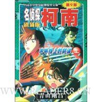 水平线上的阴谋(上)