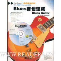 Blues吉他速成(附赠CD光盘1张)