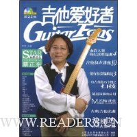 吉他爱好者(第22集)(含DVD+VCD光盘2张)