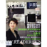 我的家(品位家电)