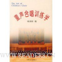 童声合唱训练学