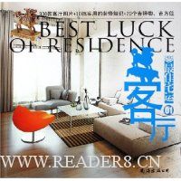 最佳宅运1:客厅