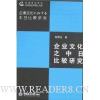  ��ҵ�Ļ�֮���ձȽ��о�