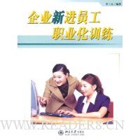  ��ҵ�½�Ա��ְҵ��ѵ��