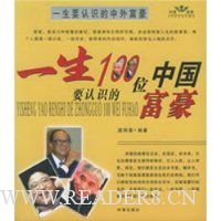  һ��Ҫ��ʶ��100λ�й�����