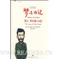 梦与日记
