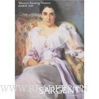 西方绘画大师:萨金特