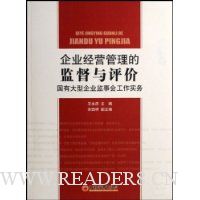  ��ҵ��Ӫ�����ļල������:���д�����ҵ���»Ṥ��ʵ��