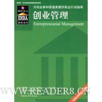  EMBA�̲�ϵ��:��ҵ����