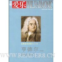 三联爱乐(2009年第4期总第123期)