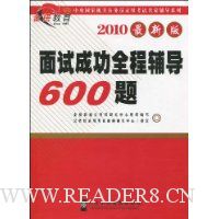  ���Գɹ�ȫ�̸���600��(2010���°�)