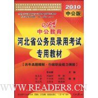  �й��������ӱ�ʡ����Ա¼�ÿ���ר�ý̲�:�������⾫�⡤����ְҵ��������(2010�й���)