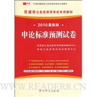  ���۱�׼Ԥ���Ծ�(2010���°�)